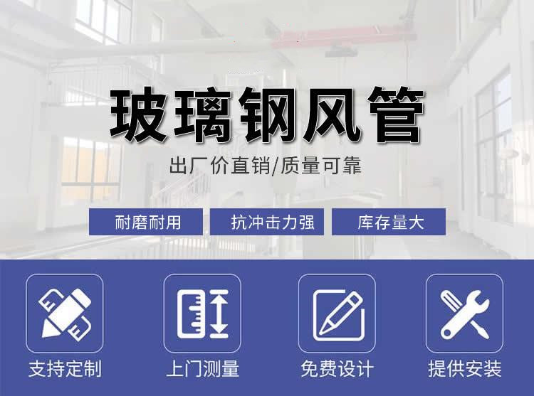 工業(yè)污水管玻璃鋼管道廠(chǎng)家批發(fā) 工業(yè)污水管玻璃鋼管道廠(chǎng)家批發(fā)